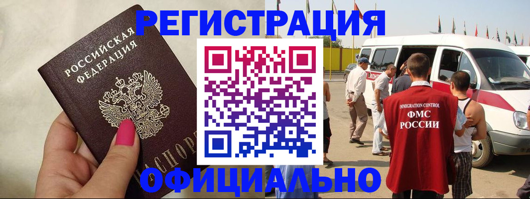 временная регистрация недорого в Верещагино