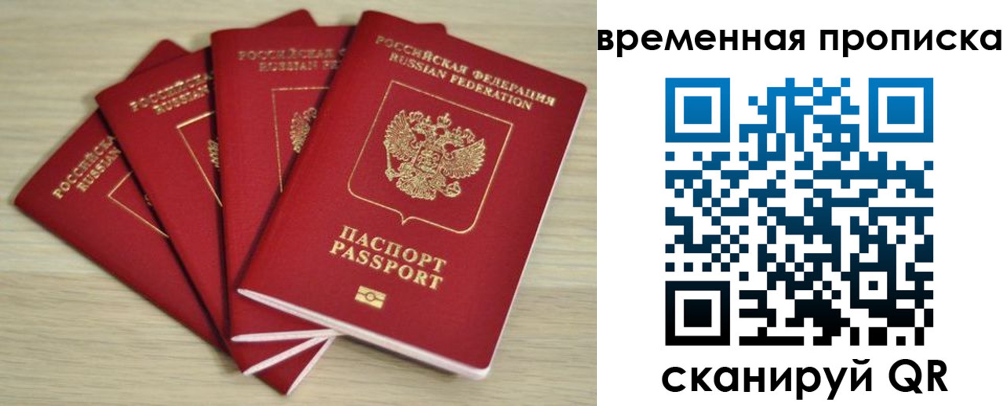 прописка для школы в Верещагино