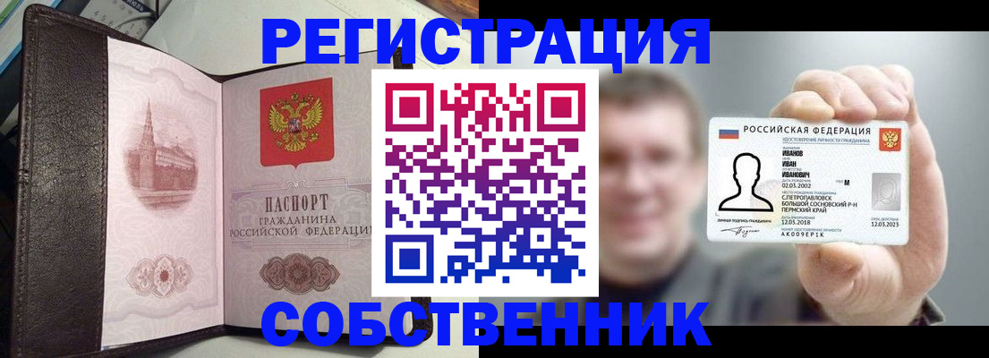 временная регистрация в квартире в Верещагино