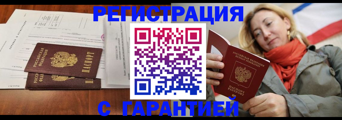 прописка законно в Верещагино