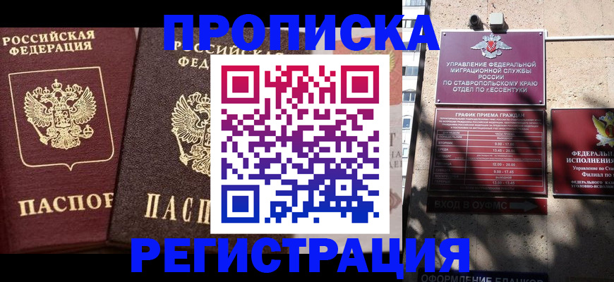 временная регистрация законно в Верещагино