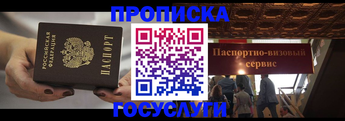 временная регистрация гарантия в Верещагино