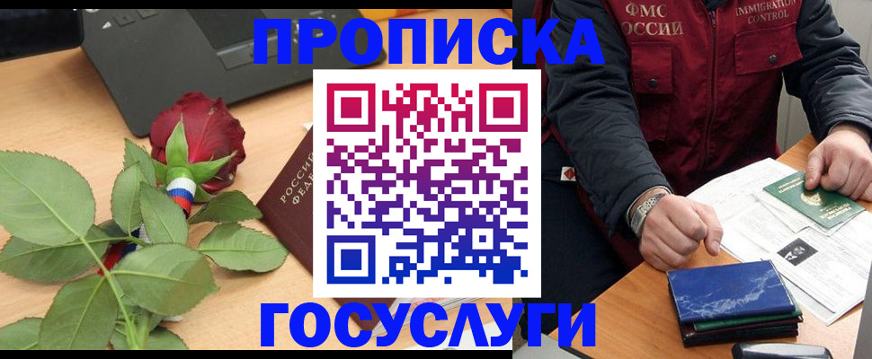 временная регистрация 2025 в Верещагино