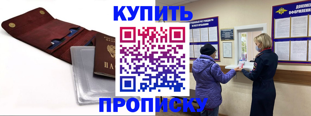 прописка ребенка в Верещагино