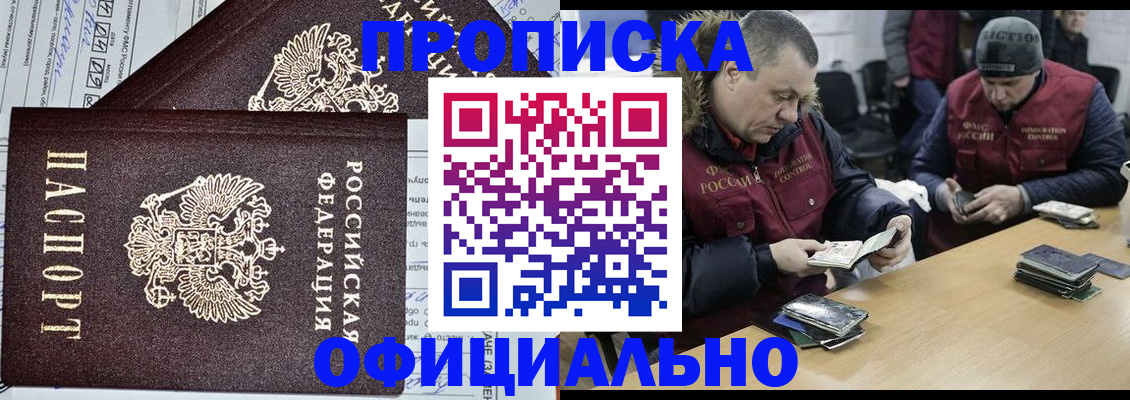 прописка для школы в Верещагино