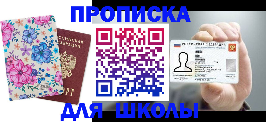 регистрация для дет. сада в Верещагино
