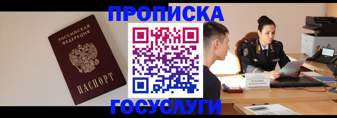 временная регистрация в квартире в Верещагино