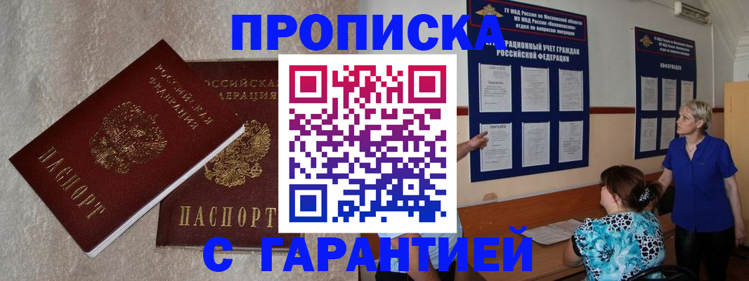 прописка для школы в Верещагино
